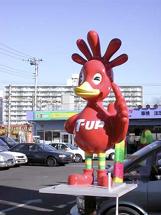 T-up bird