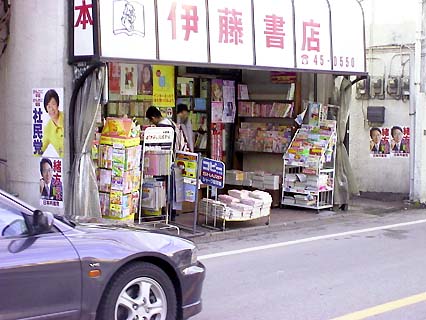 book store