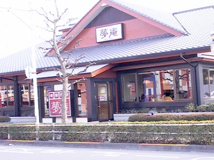 Yumeon - Japanese Restaurant