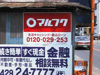 ORION advertisement