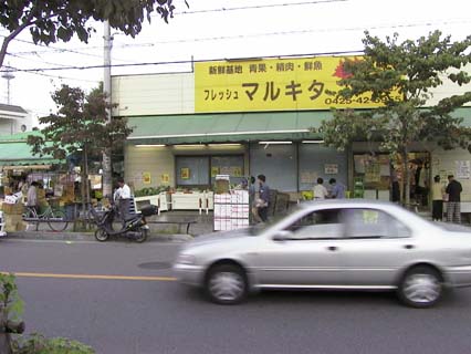 Marukita Fresh Market for really fresh fruits and vegetables. Fresh Market Vegetables
