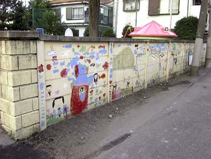 Children&rsquo;s artwork at the preschool entrance. Wall in front of preschool