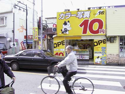 Get color prints for just ten yen. 10 yen color prints